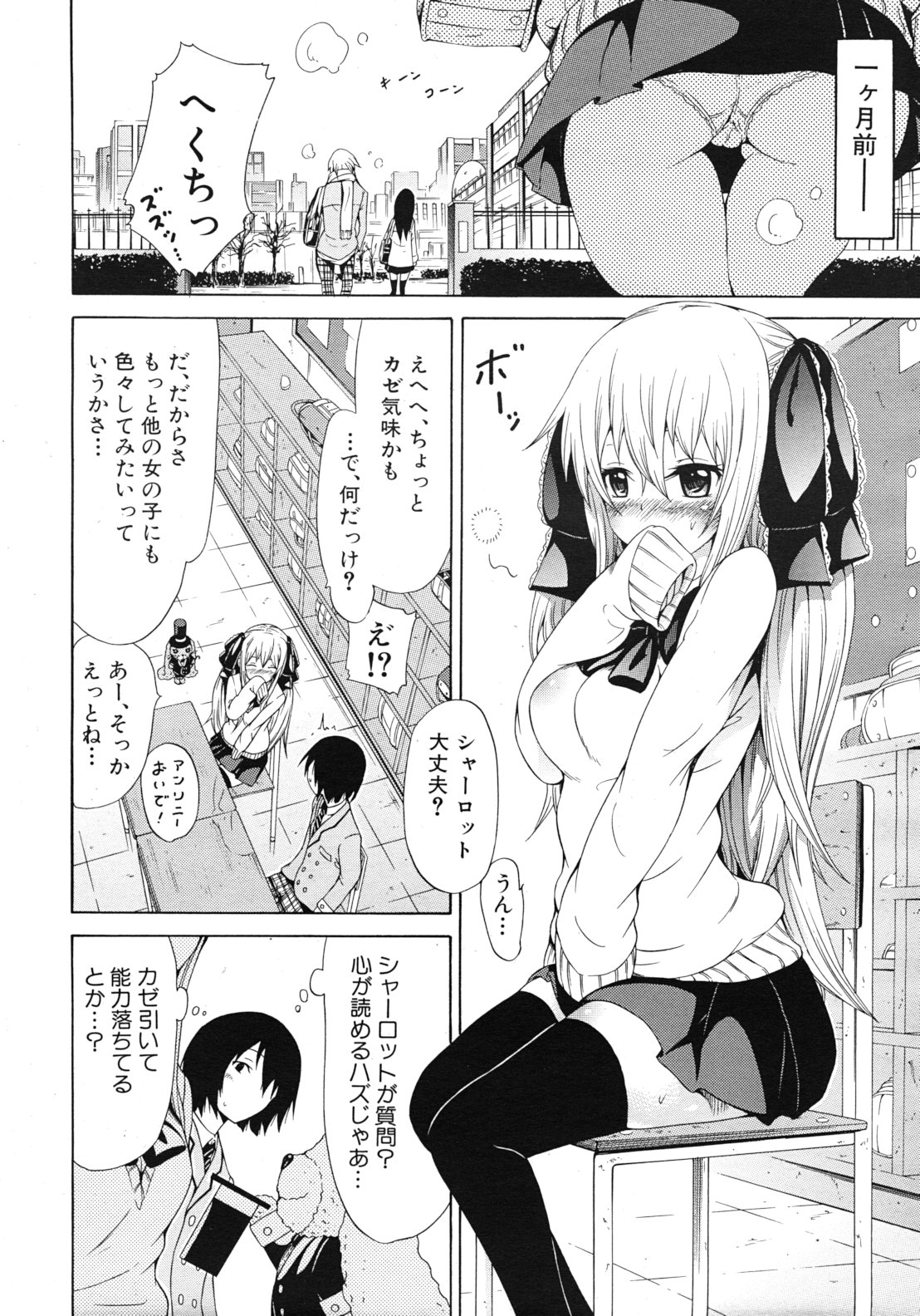 COMIC MUJIN 2012年3月号