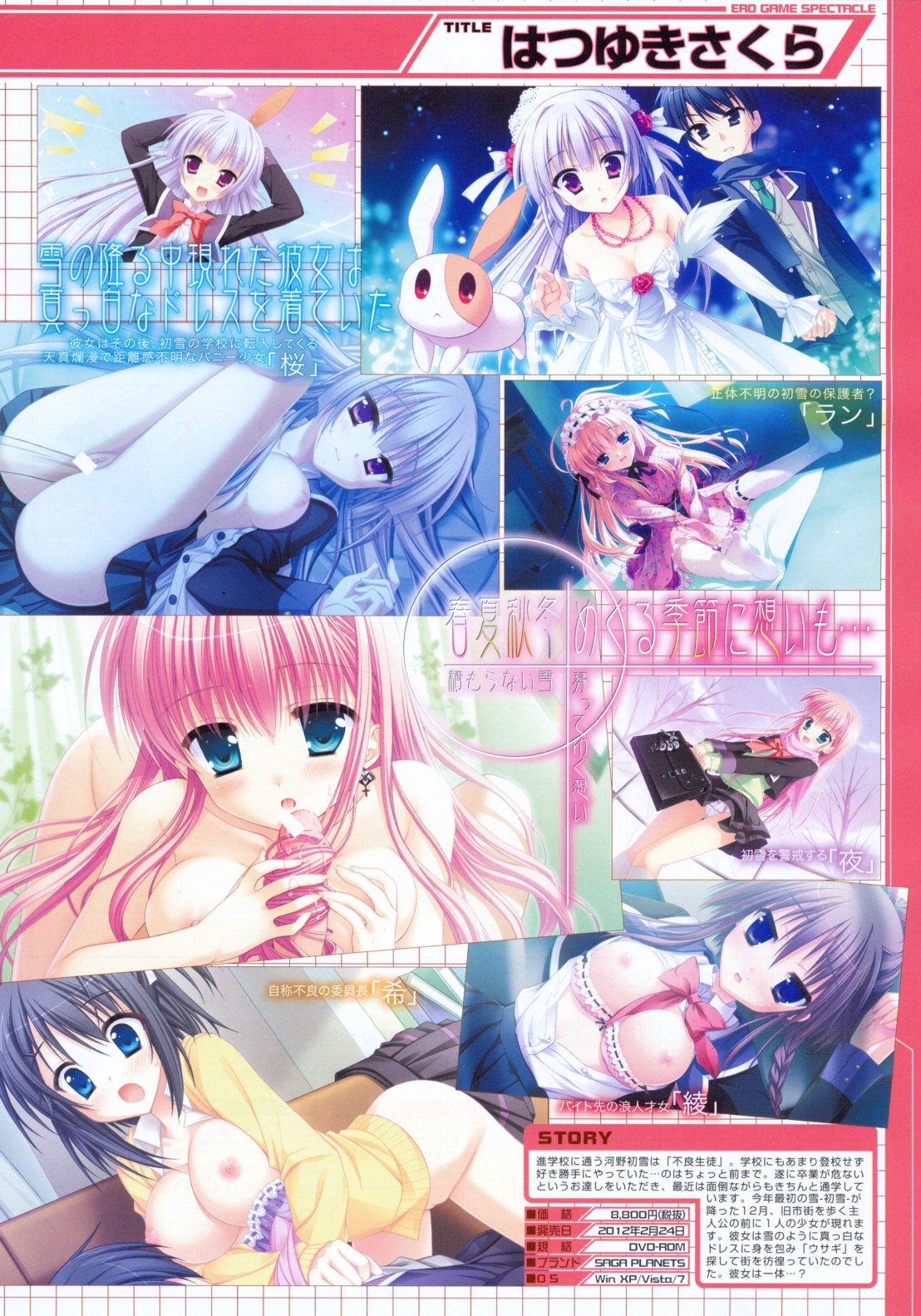 COMIC MUJIN 2012年3月号