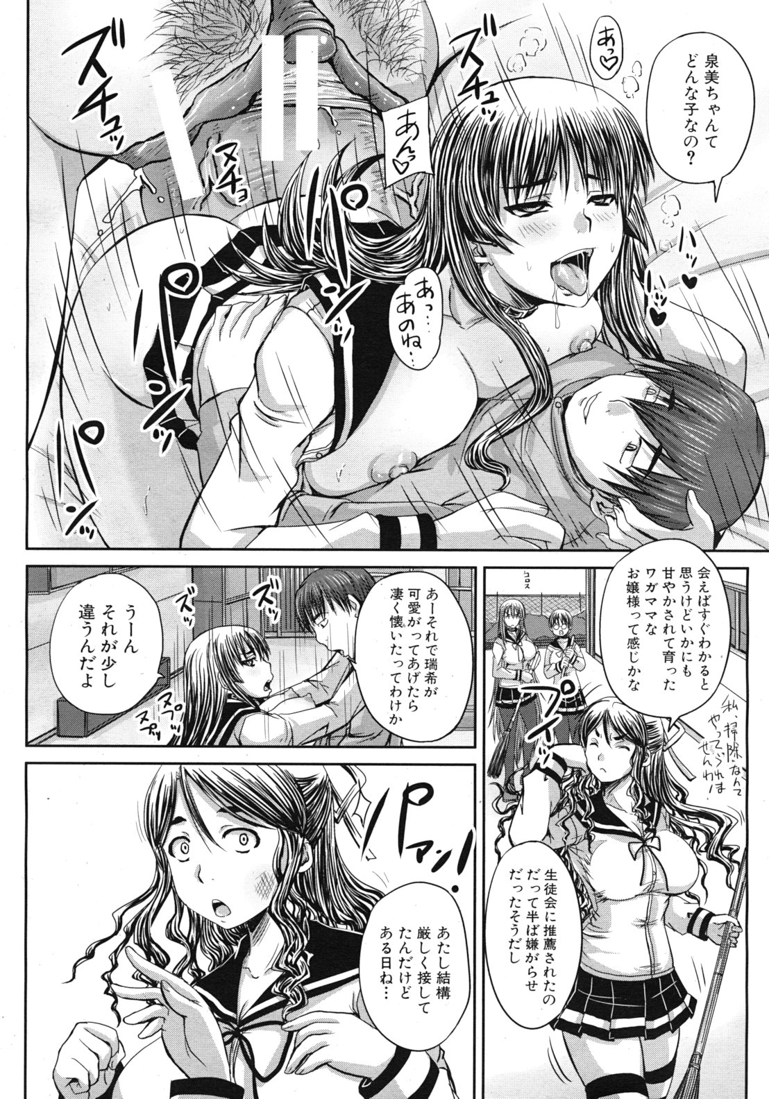 COMIC MUJIN 2012年3月号