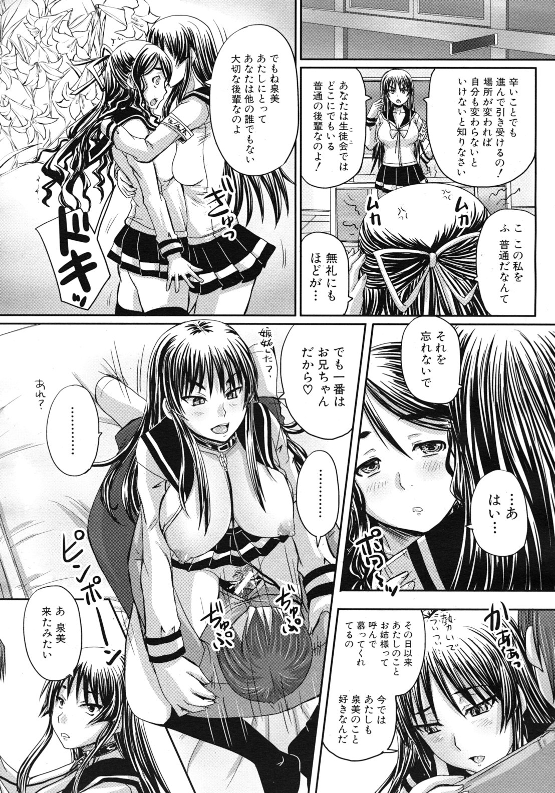 COMIC MUJIN 2012年3月号