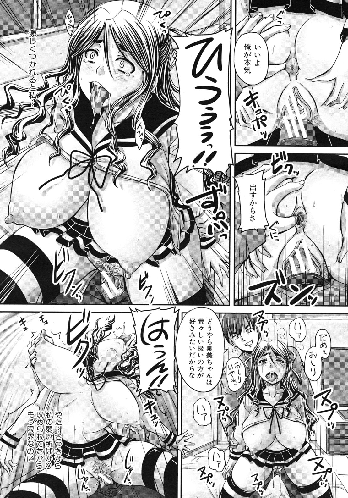 COMIC MUJIN 2012年3月号