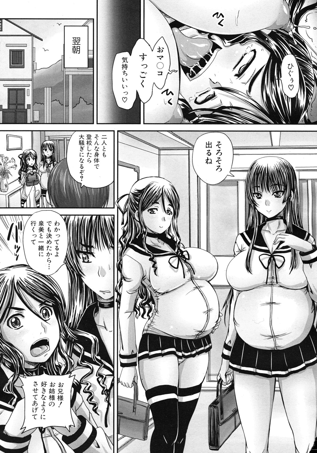 COMIC MUJIN 2012年3月号