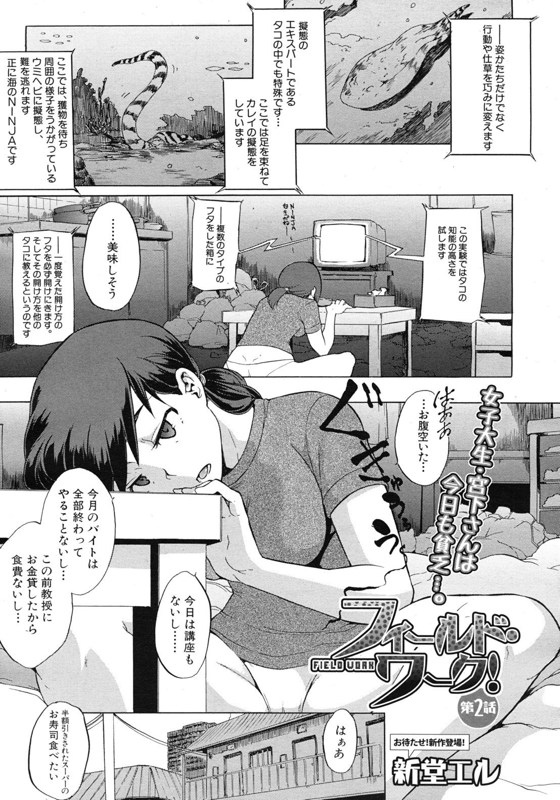 COMIC MUJIN 2012年3月号