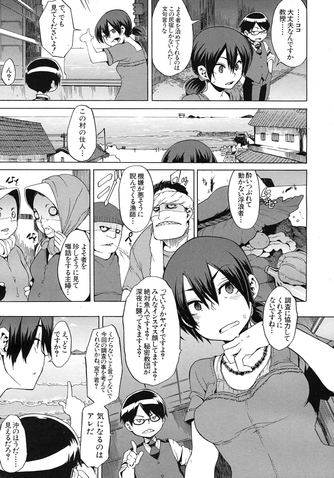 COMIC MUJIN 2012年3月号