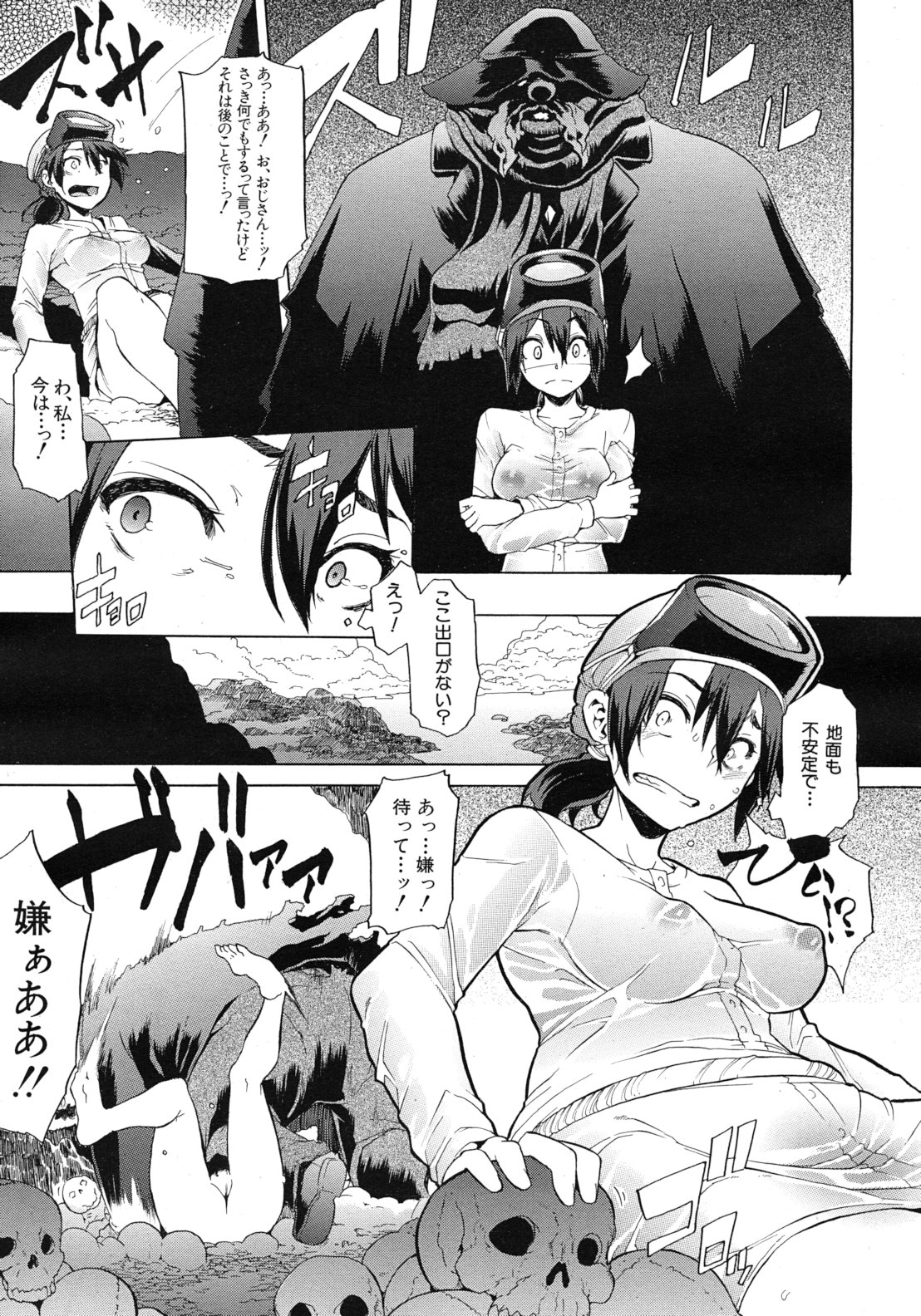 COMIC MUJIN 2012年3月号