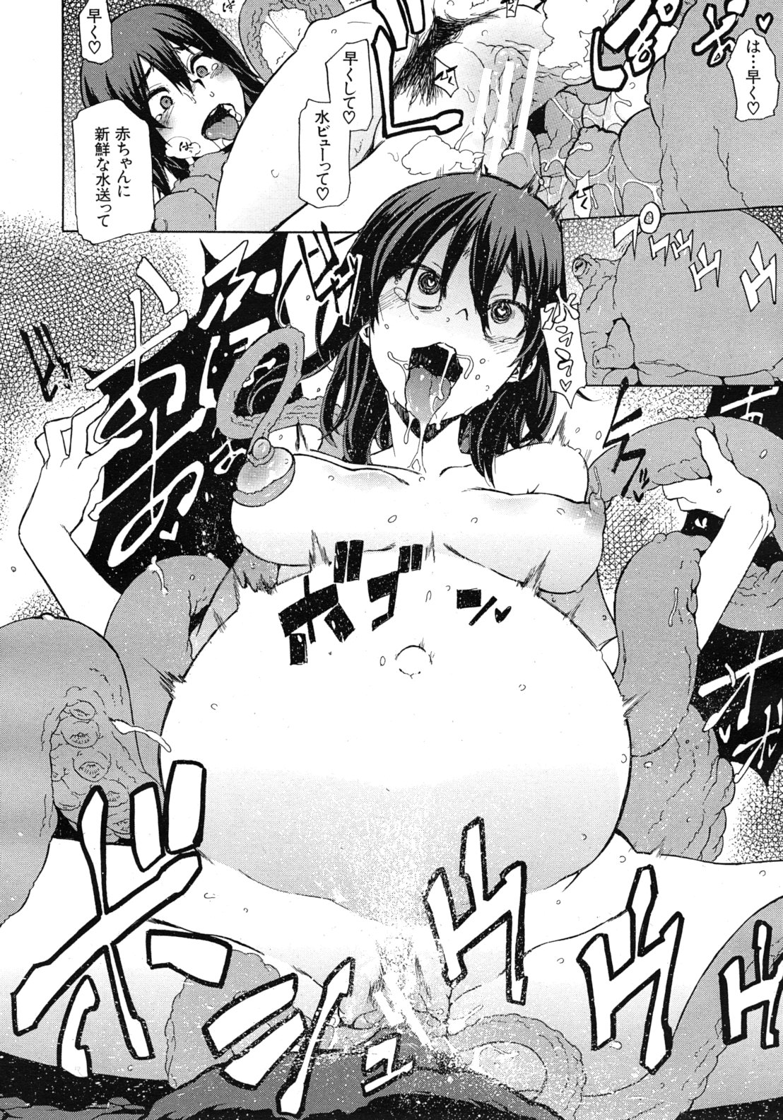 COMIC MUJIN 2012年3月号