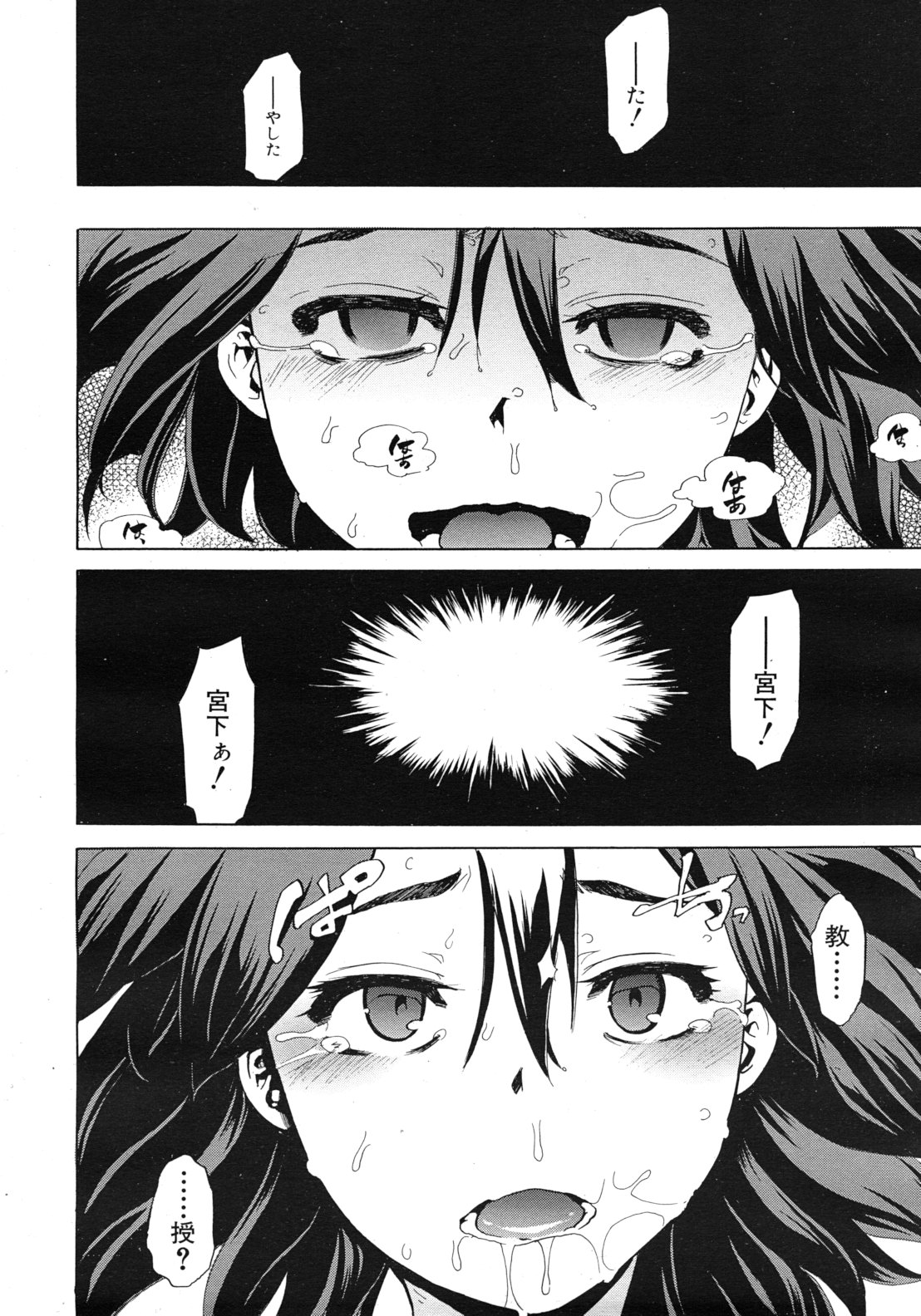 COMIC MUJIN 2012年3月号