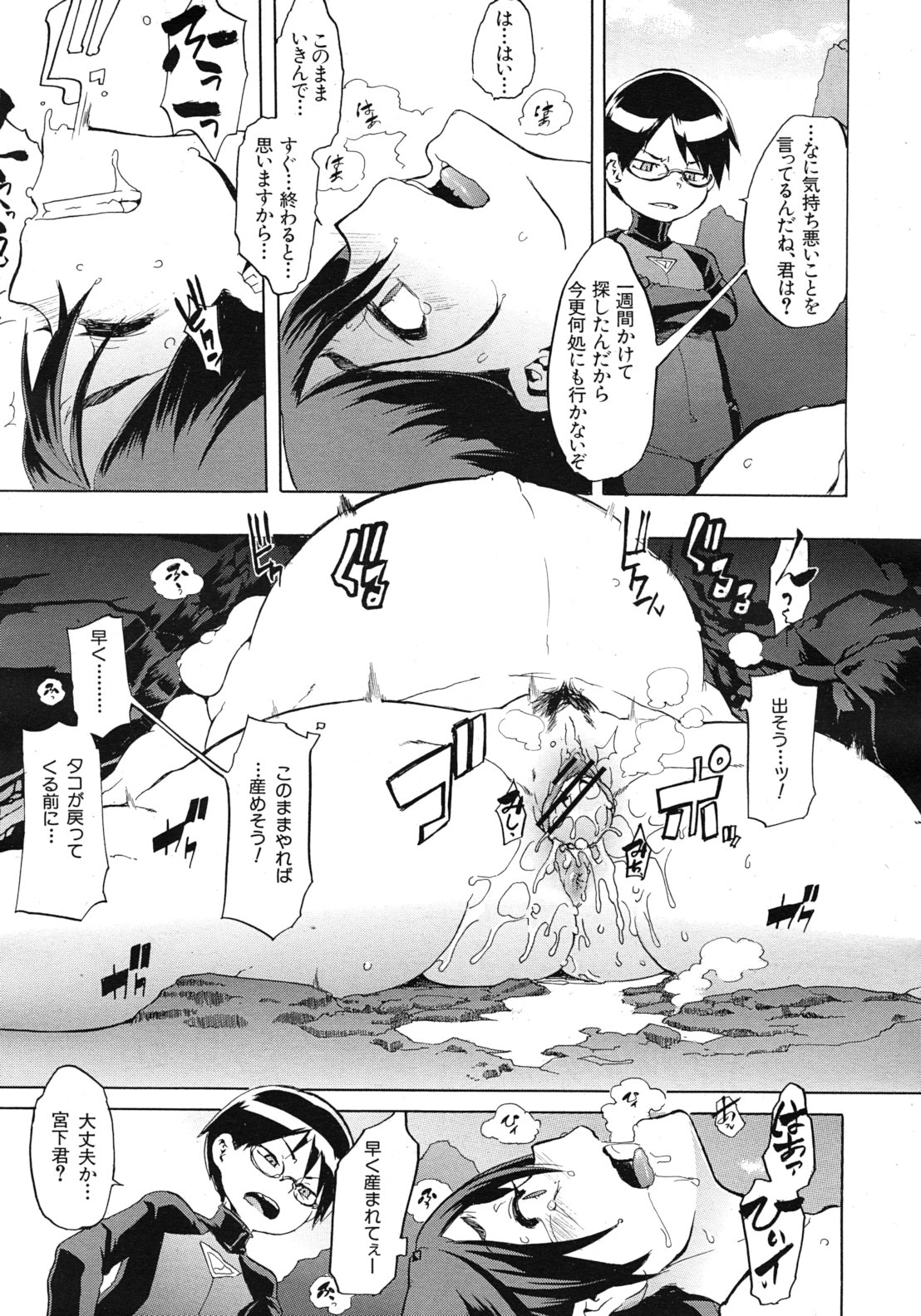 COMIC MUJIN 2012年3月号