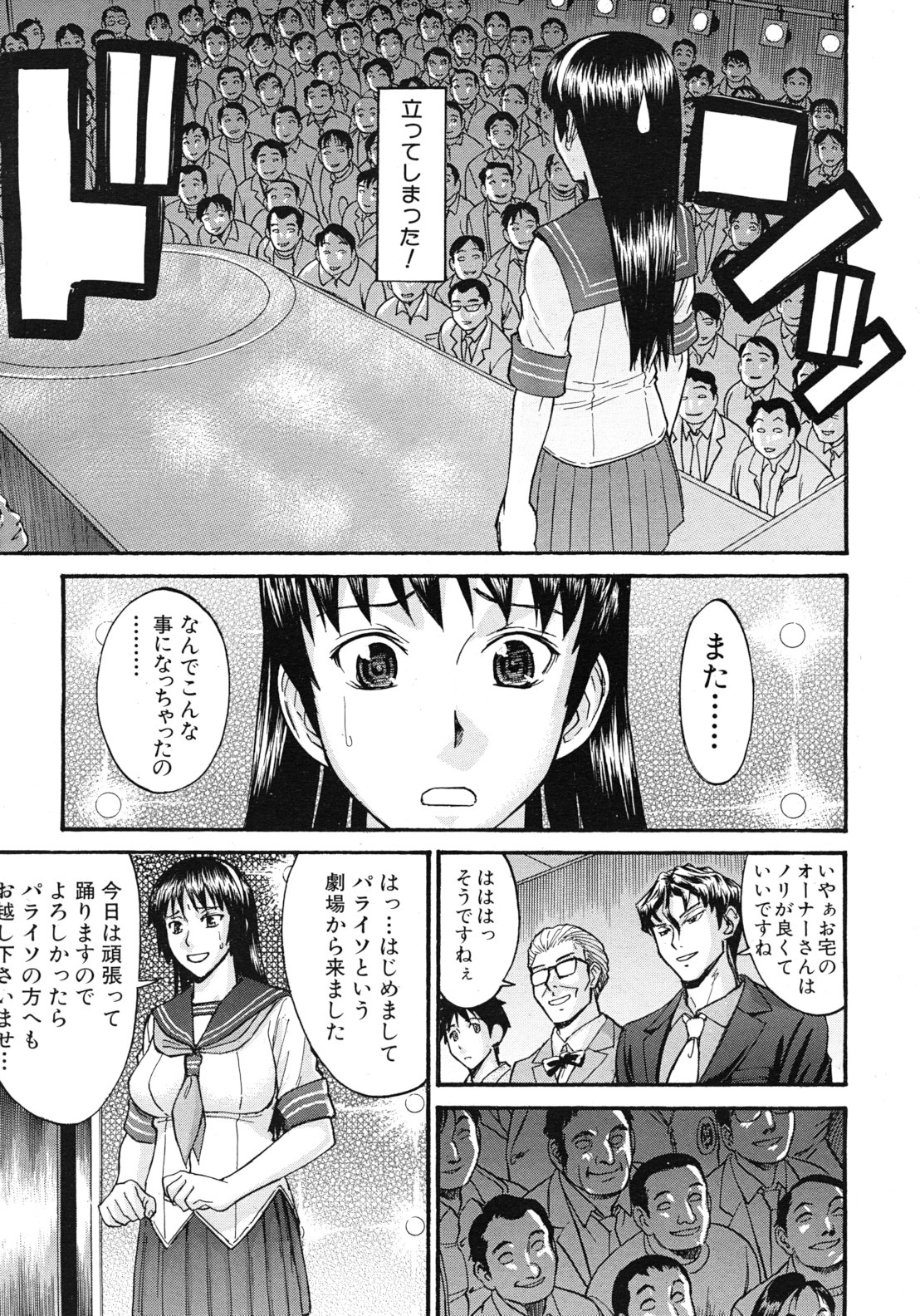 COMIC MUJIN 2012年3月号