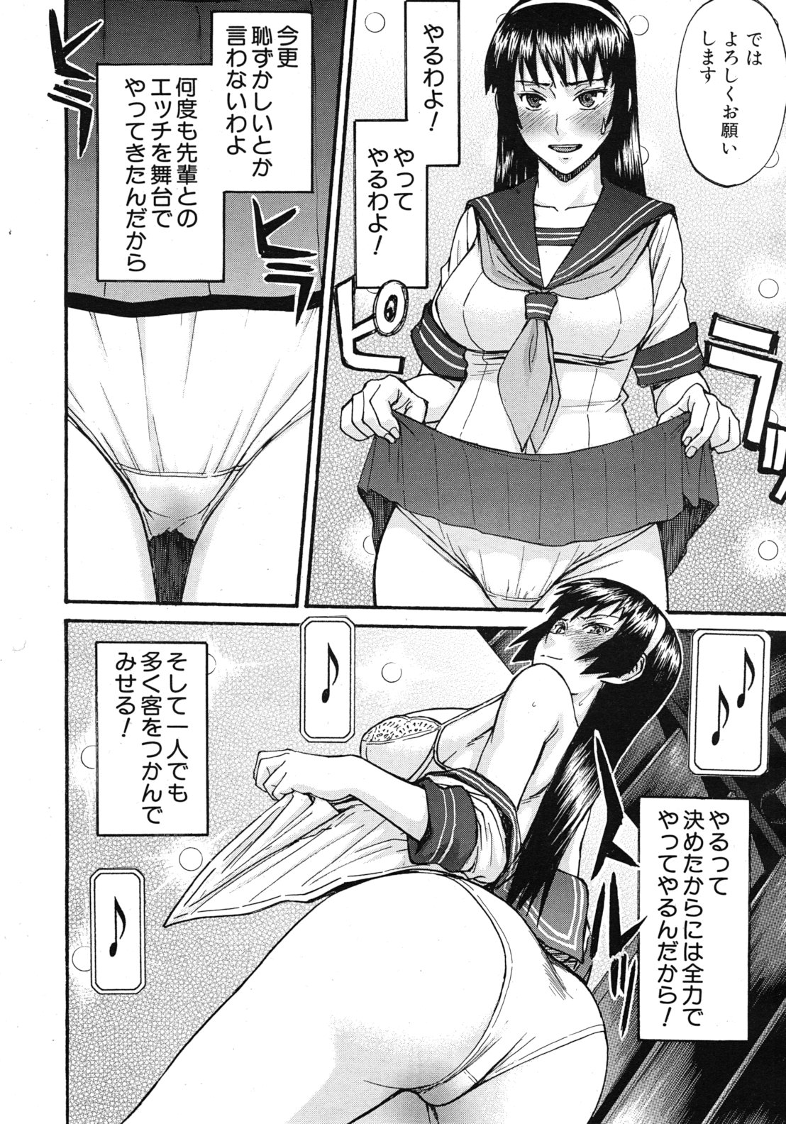 COMIC MUJIN 2012年3月号