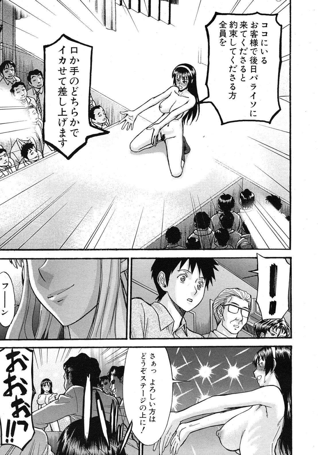 COMIC MUJIN 2012年3月号