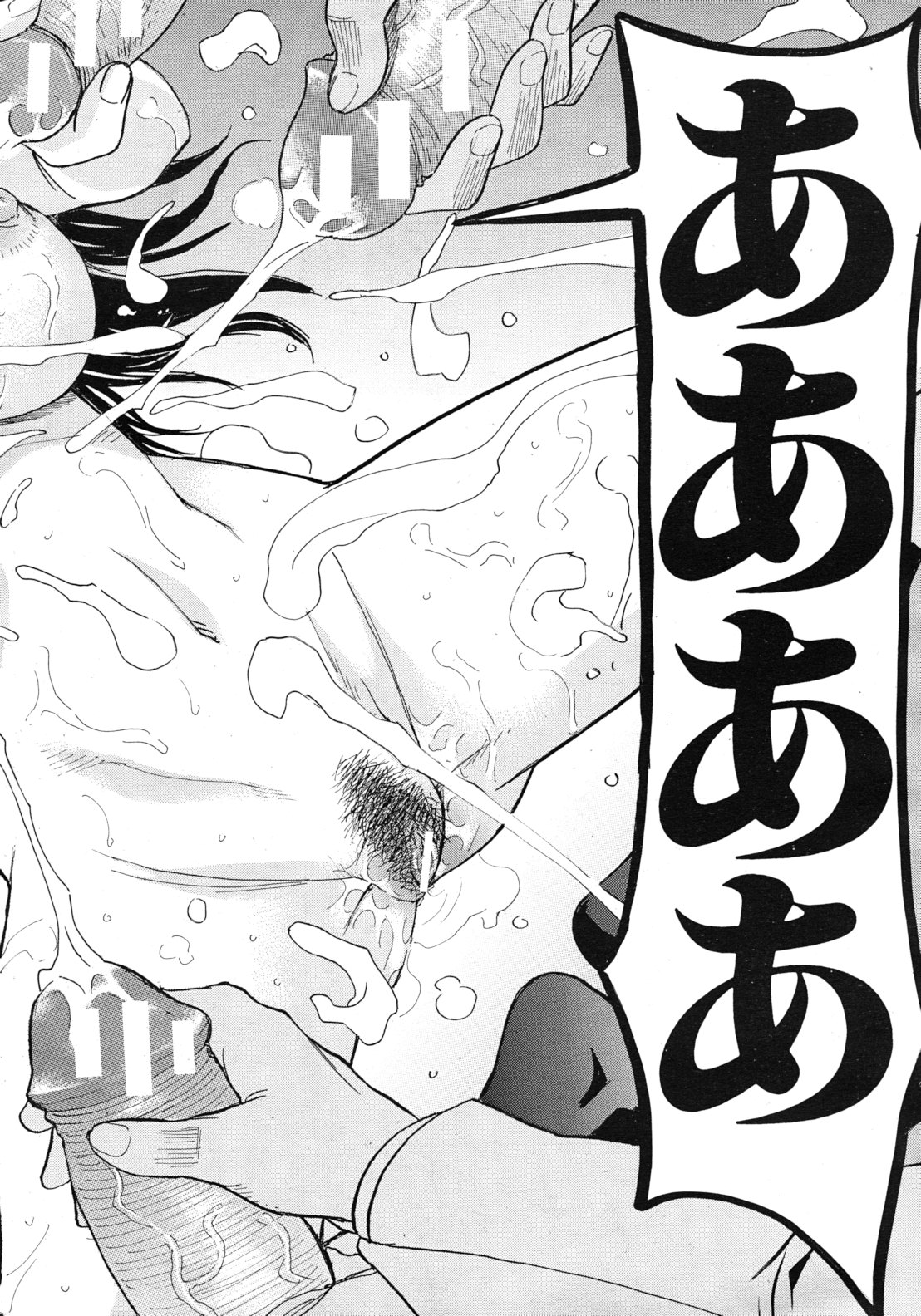 COMIC MUJIN 2012年3月号