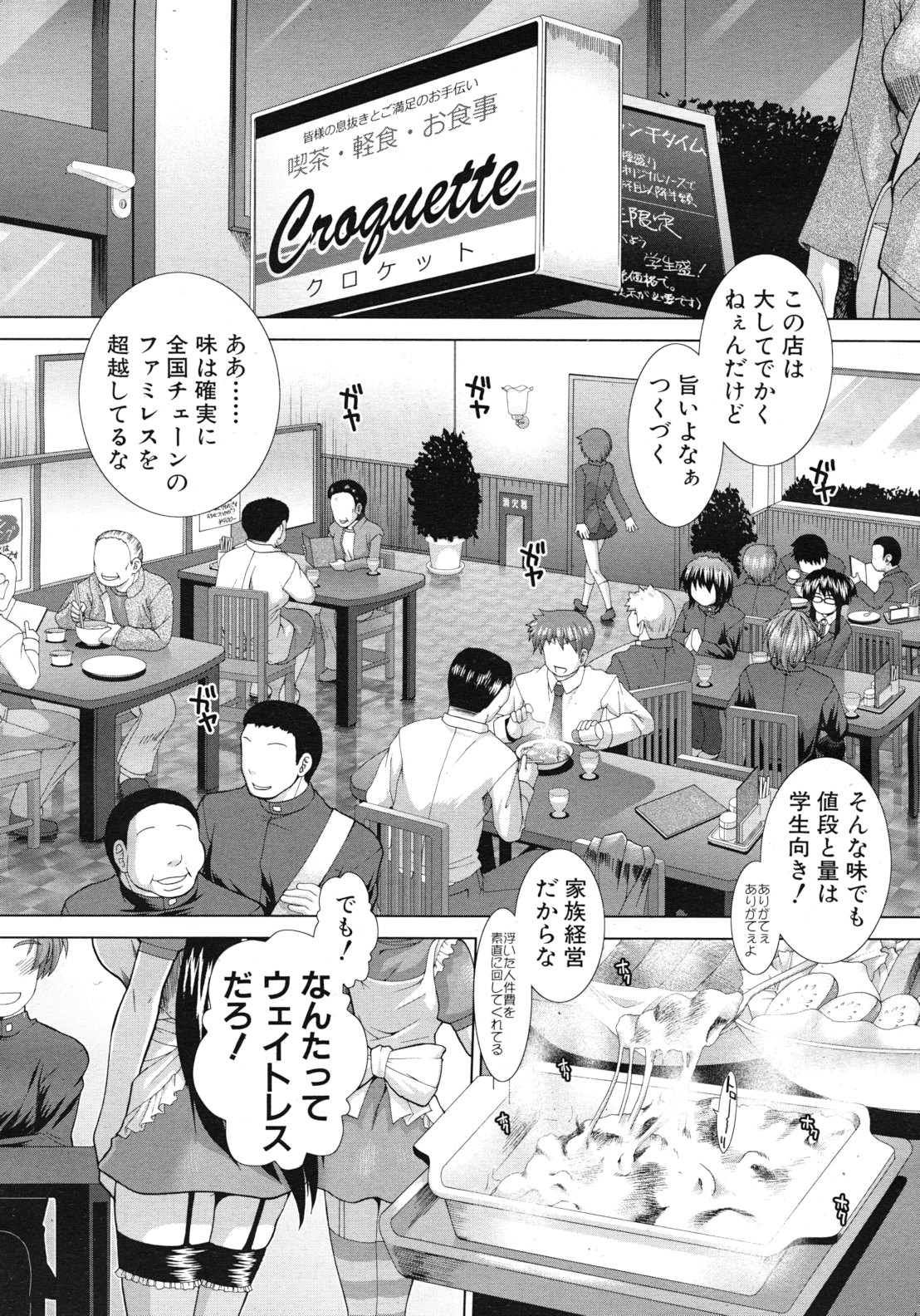 COMIC MUJIN 2012年3月号