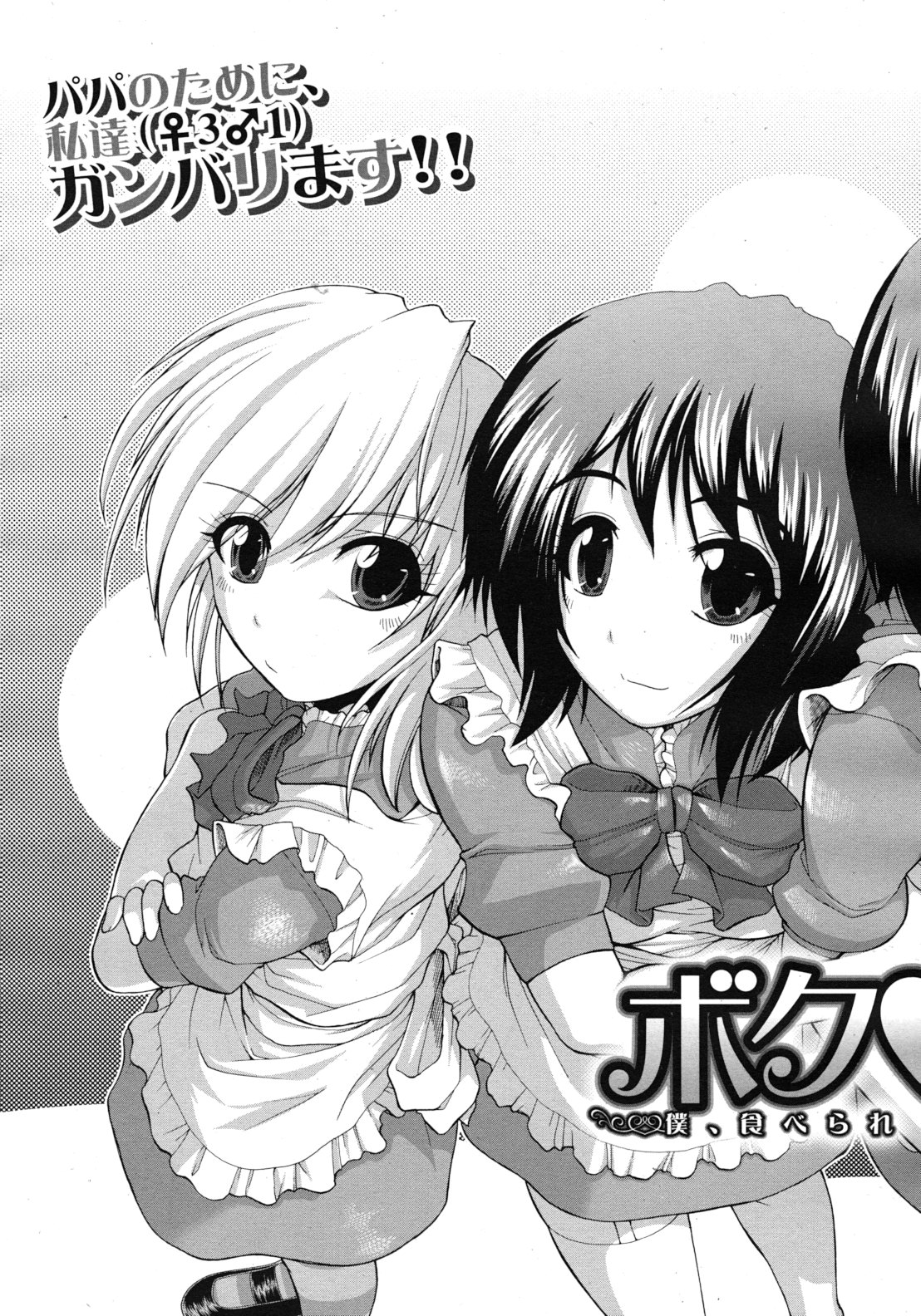 COMIC MUJIN 2012年3月号