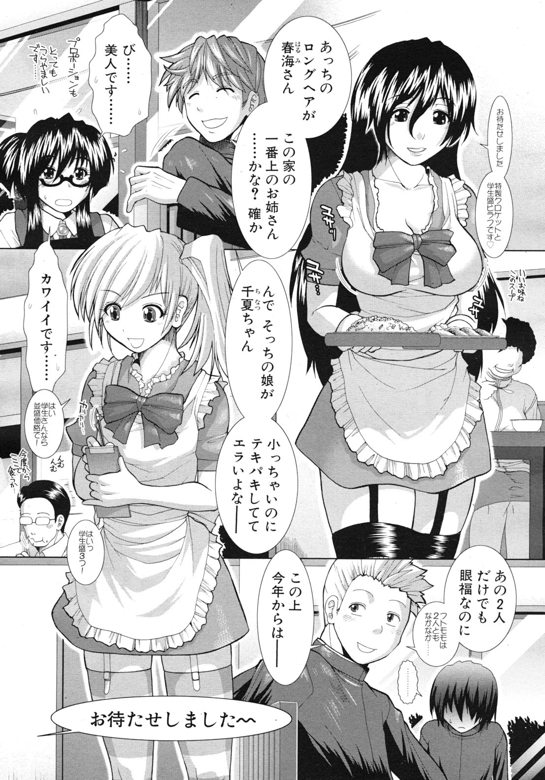 COMIC MUJIN 2012年3月号