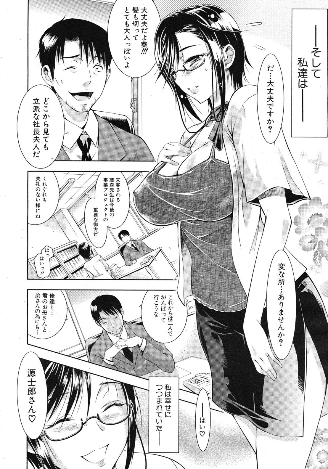 COMIC MUJIN 2012年3月号