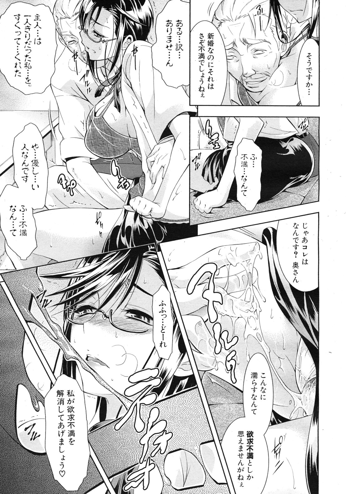 COMIC MUJIN 2012年3月号