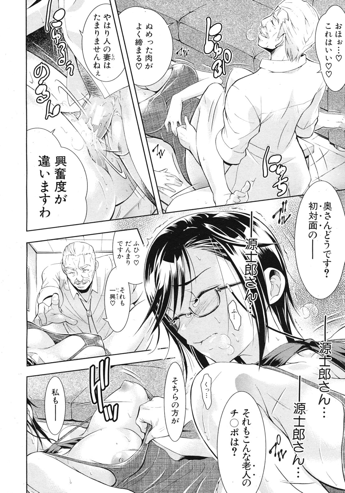 COMIC MUJIN 2012年3月号