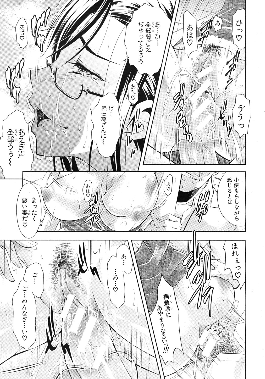 COMIC MUJIN 2012年3月号