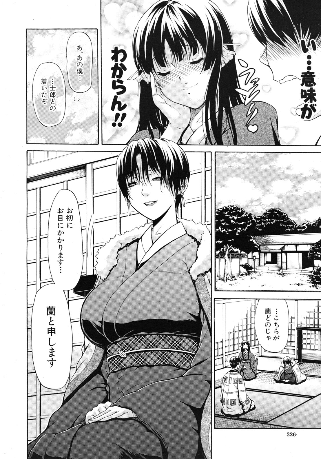 COMIC MUJIN 2012年3月号