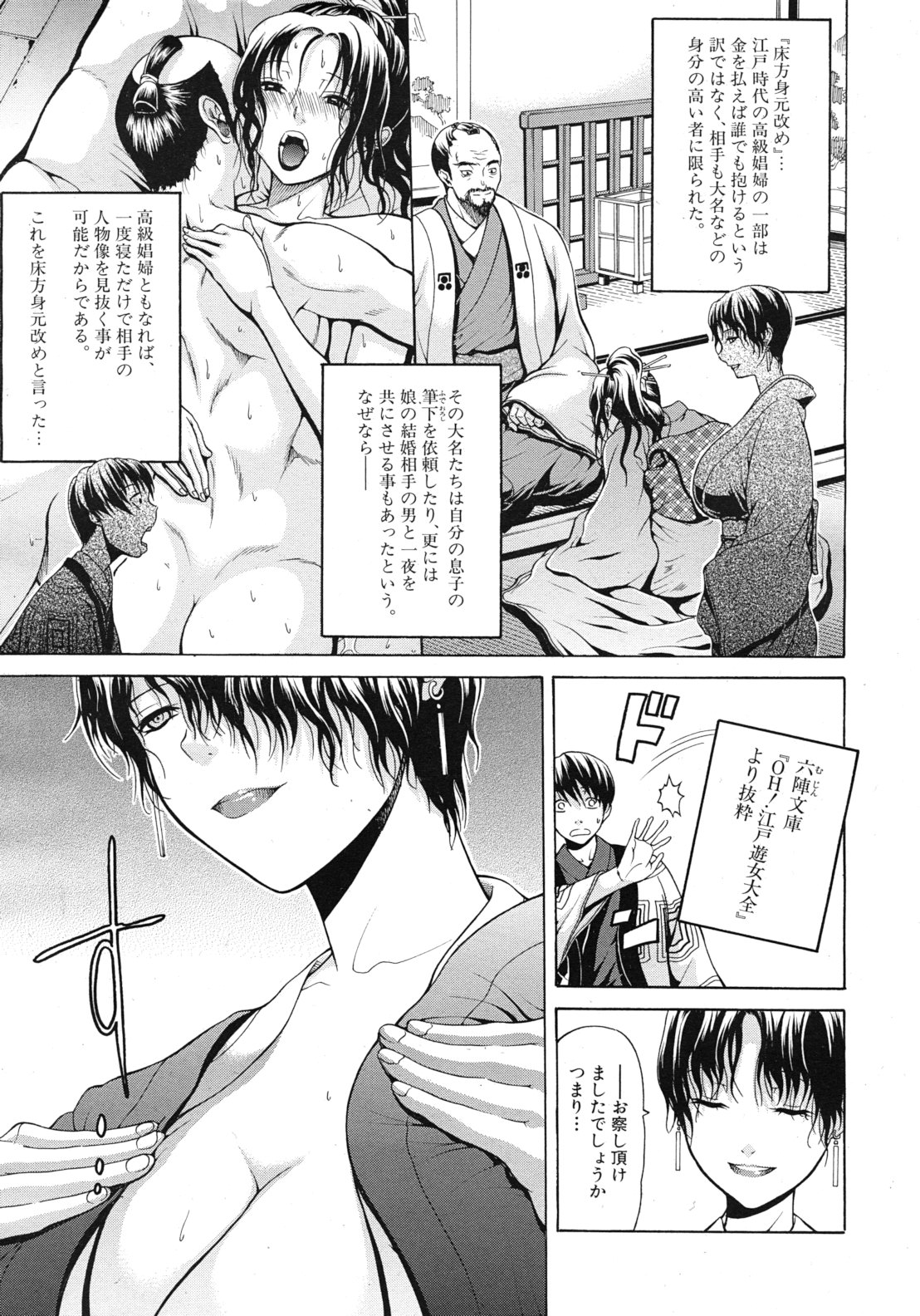 COMIC MUJIN 2012年3月号