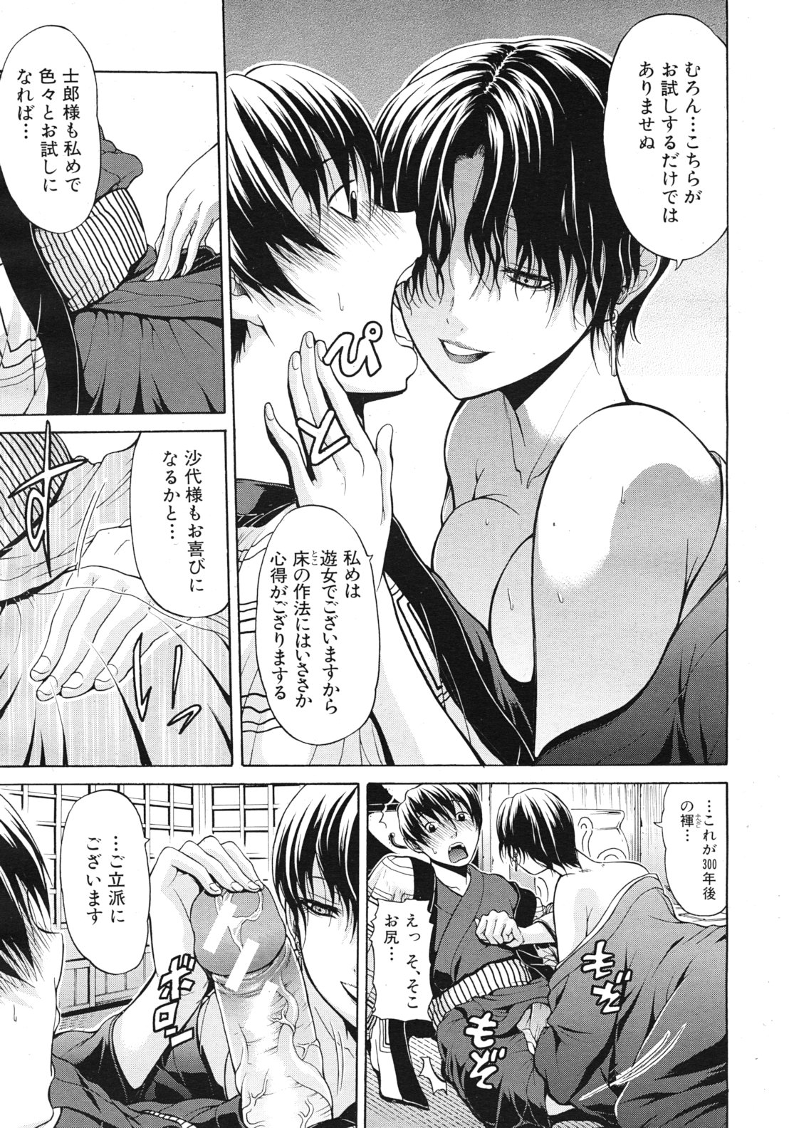 COMIC MUJIN 2012年3月号