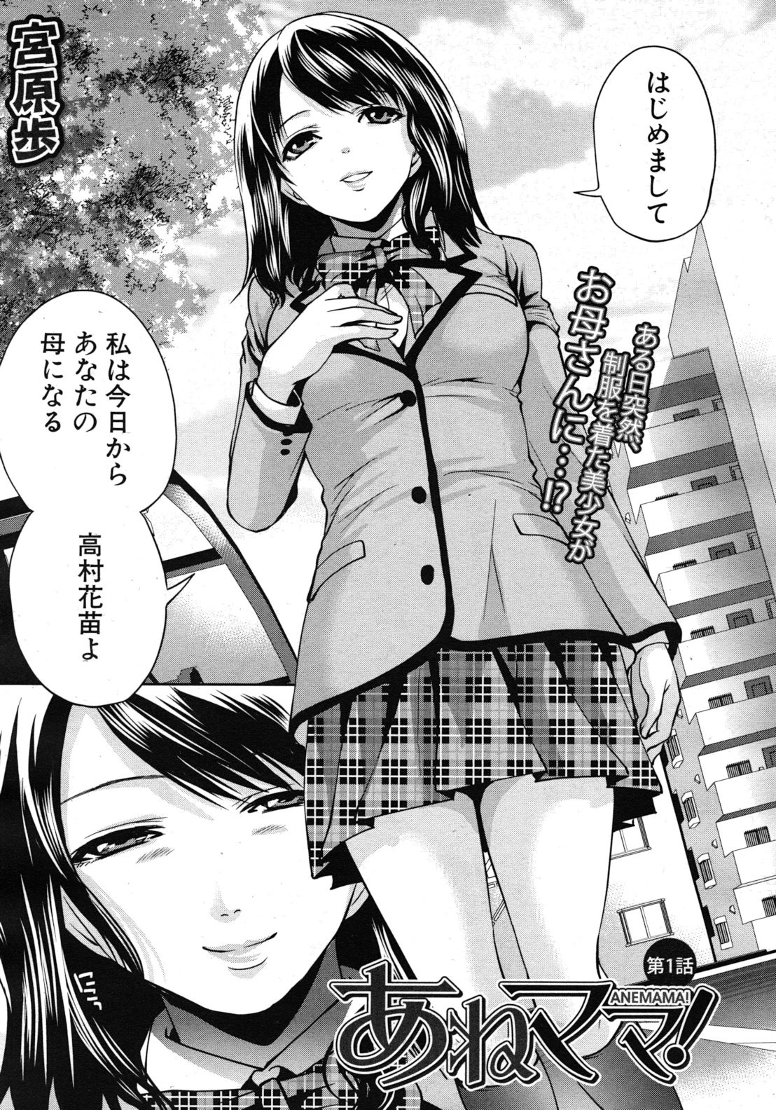 COMIC MUJIN 2012年3月号