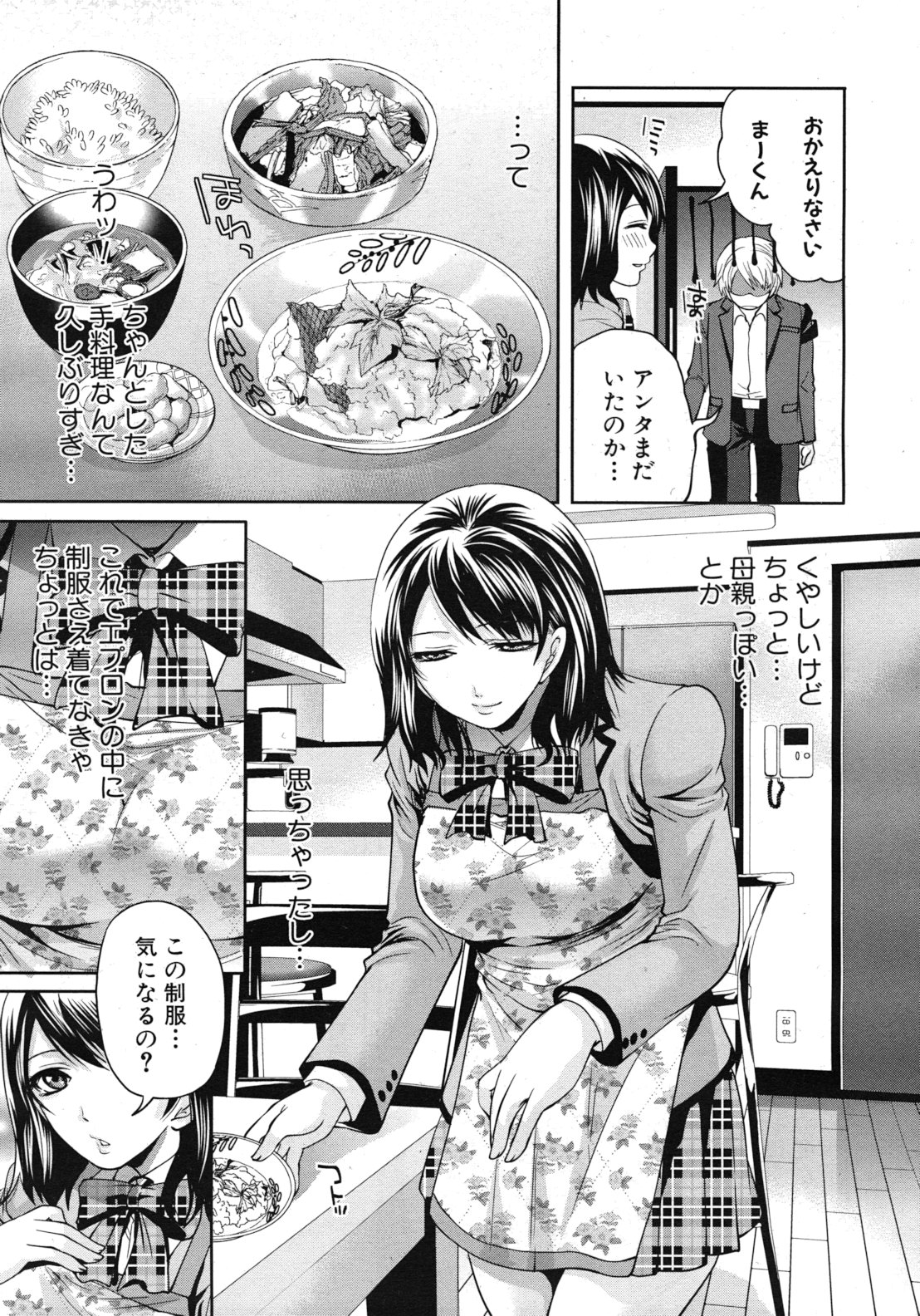 COMIC MUJIN 2012年3月号