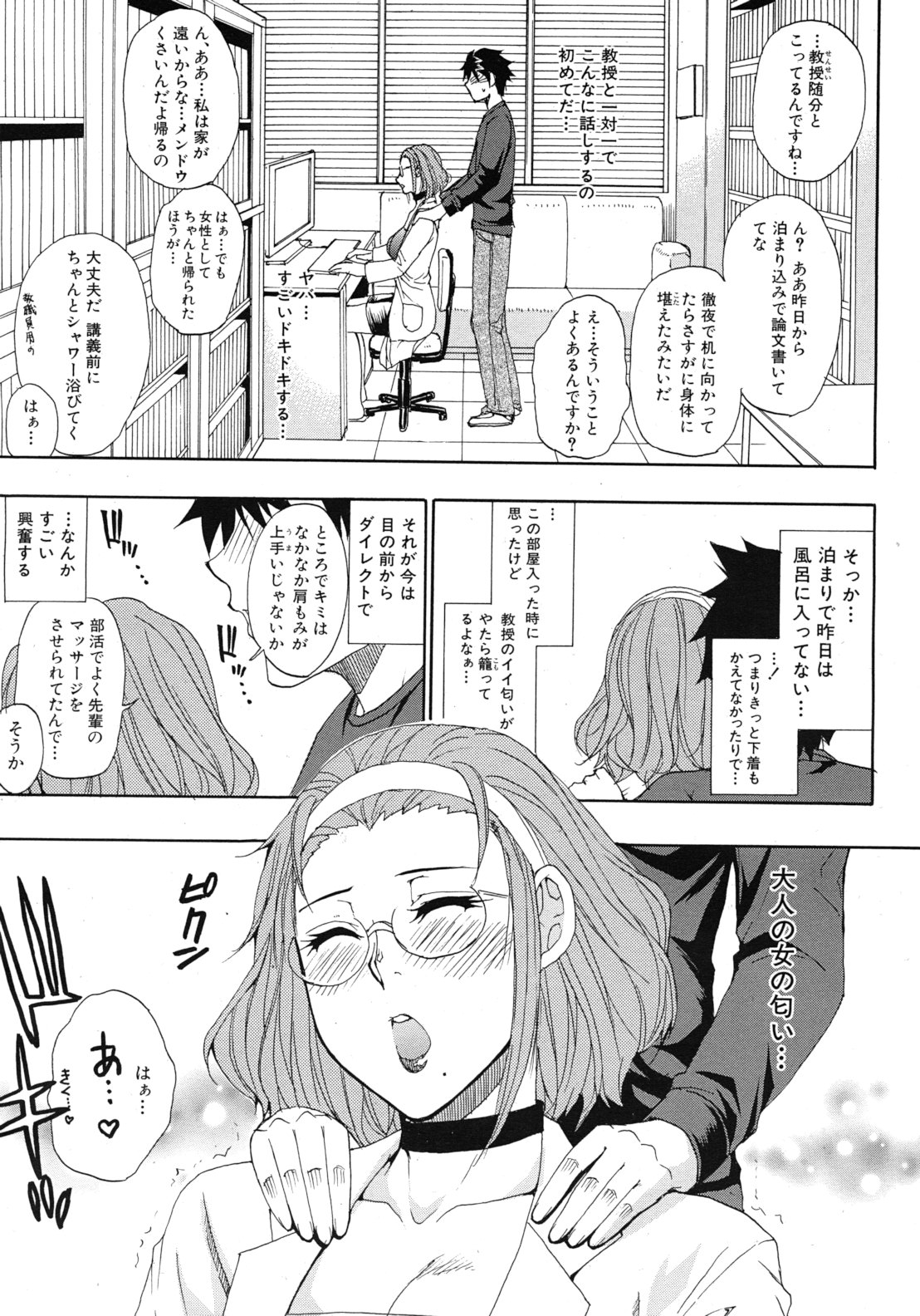 COMIC MUJIN 2012年3月号