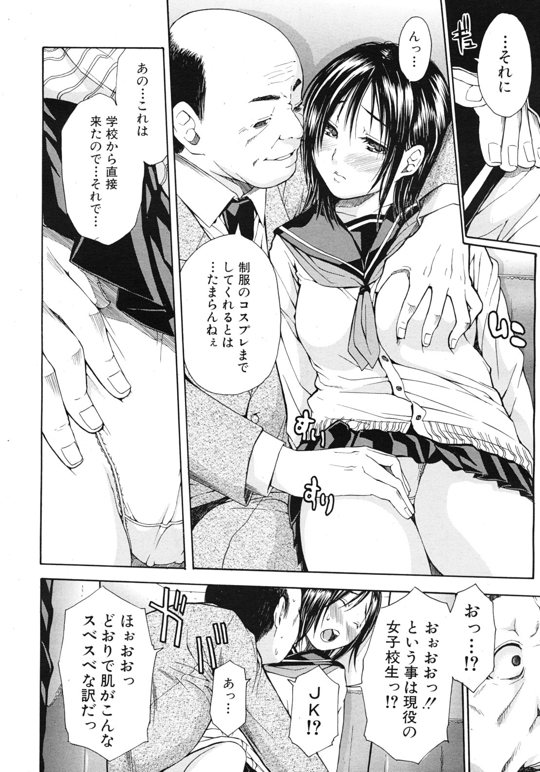 COMIC MUJIN 2012年3月号