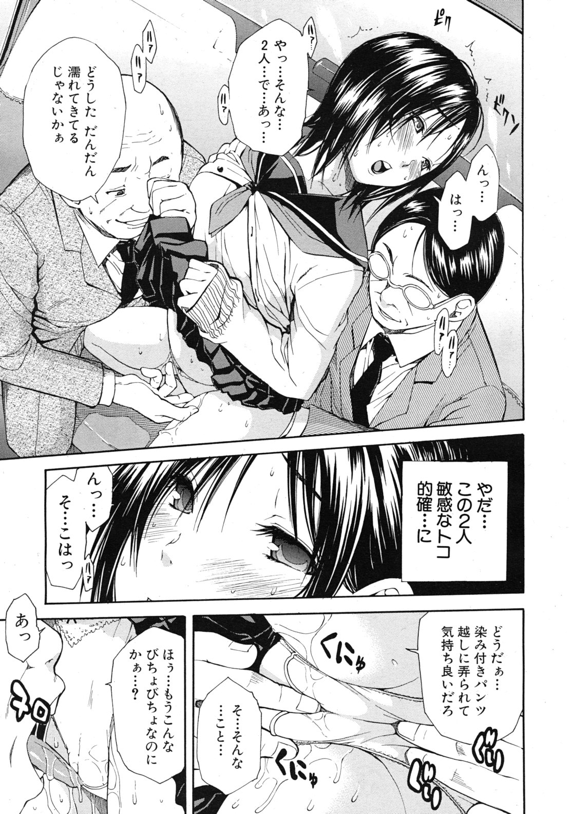 COMIC MUJIN 2012年3月号