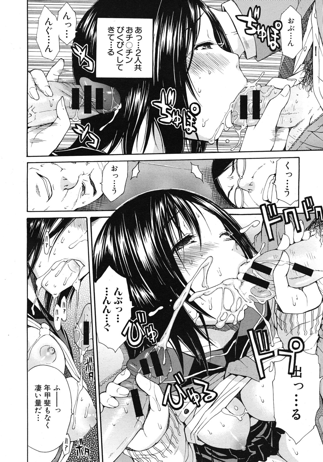 COMIC MUJIN 2012年3月号