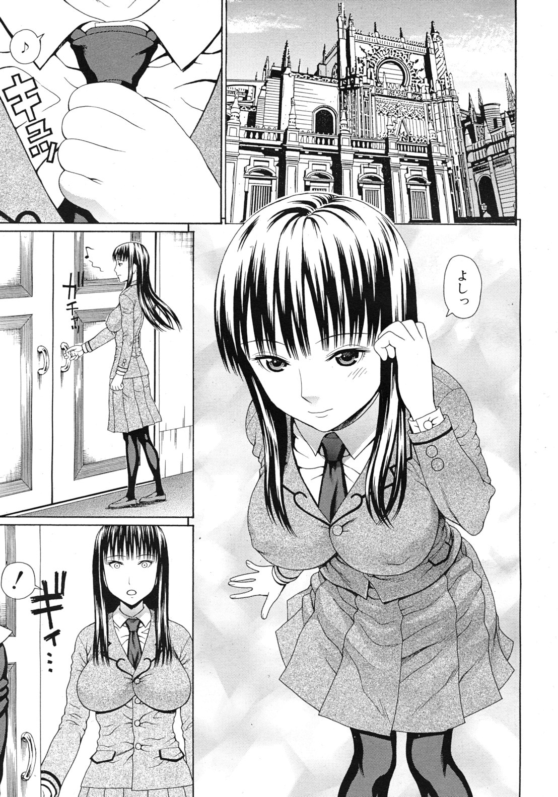 COMIC MUJIN 2012年3月号