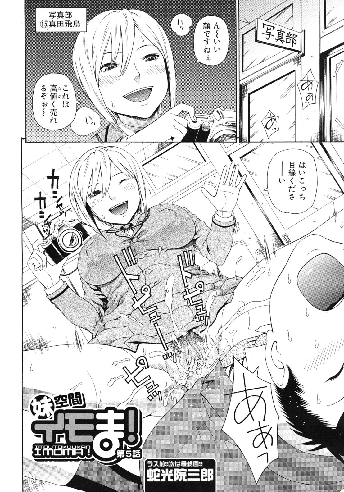 COMIC MUJIN 2012年3月号