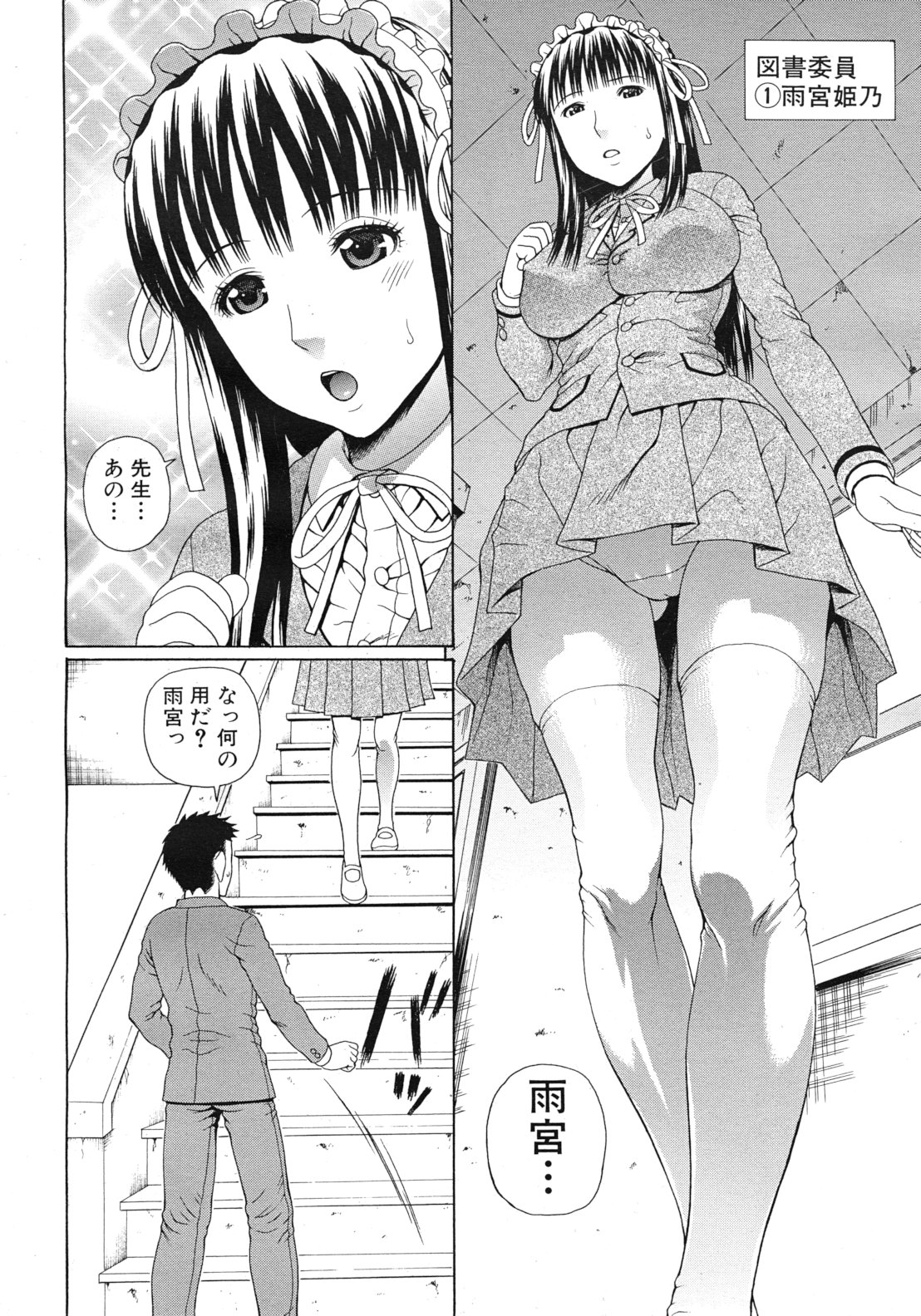 COMIC MUJIN 2012年3月号