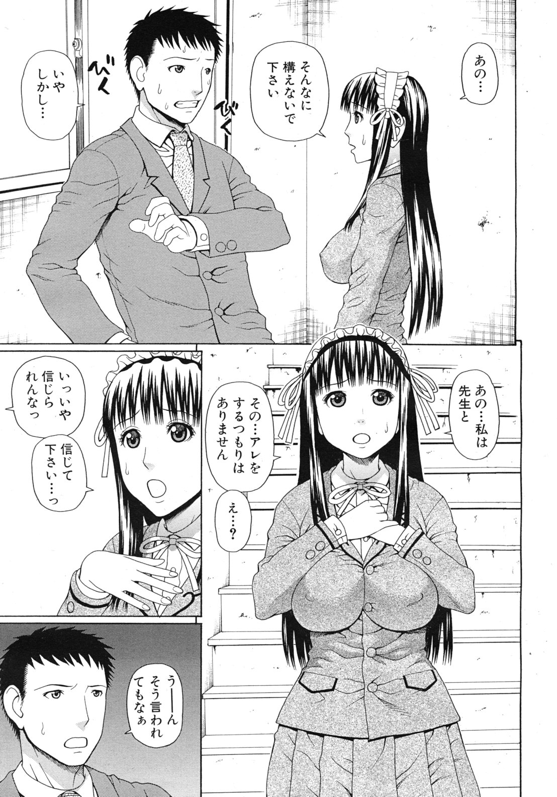 COMIC MUJIN 2012年3月号