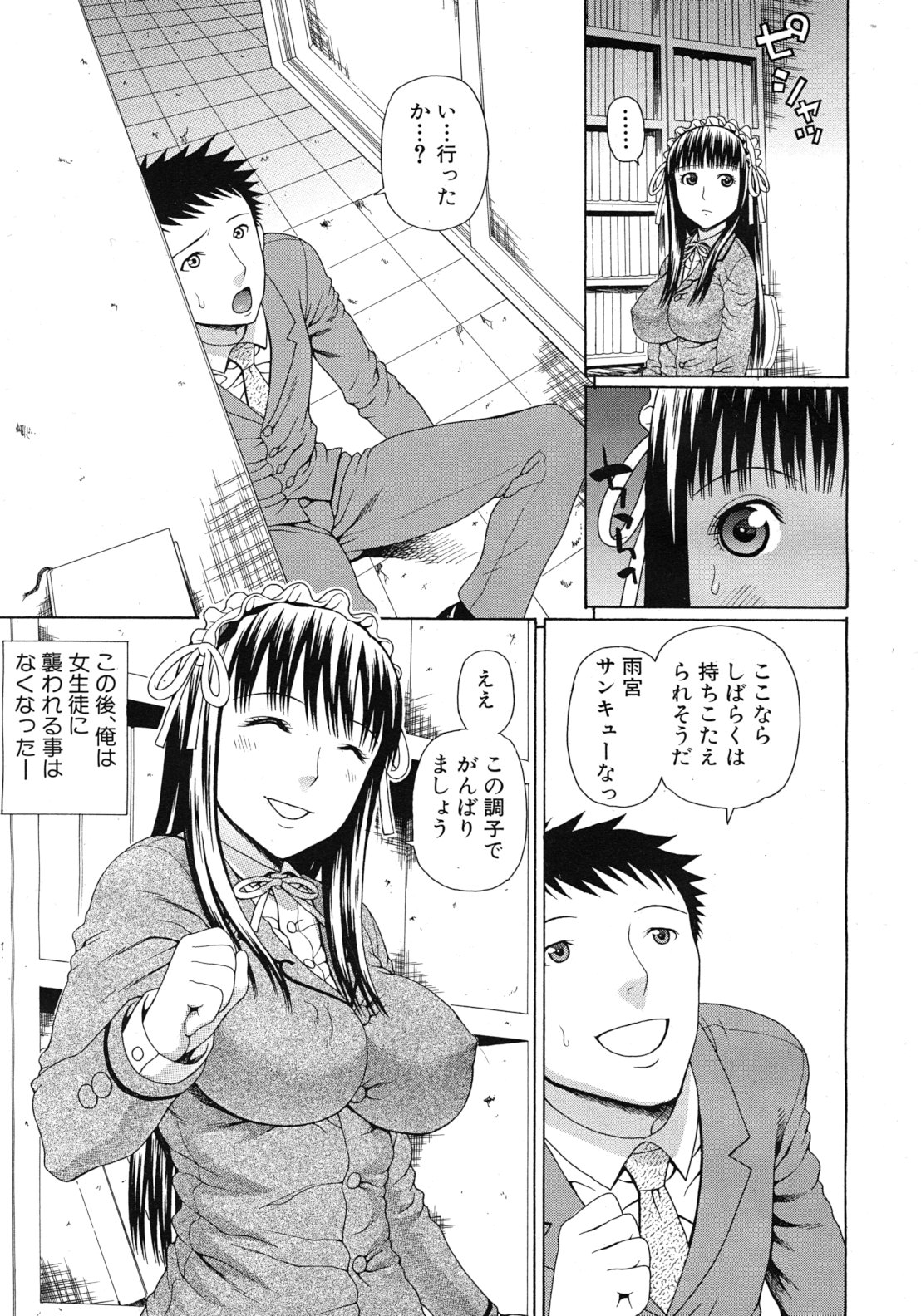 COMIC MUJIN 2012年3月号