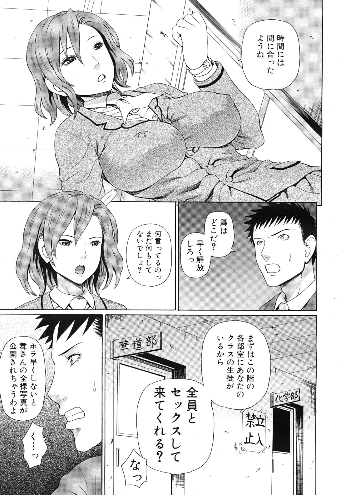 COMIC MUJIN 2012年3月号