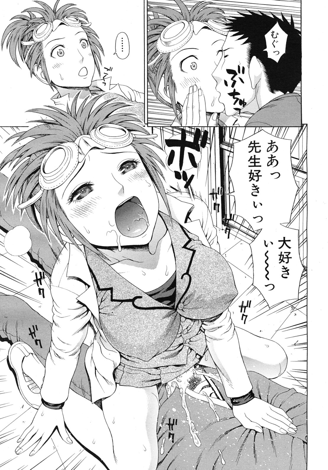 COMIC MUJIN 2012年3月号