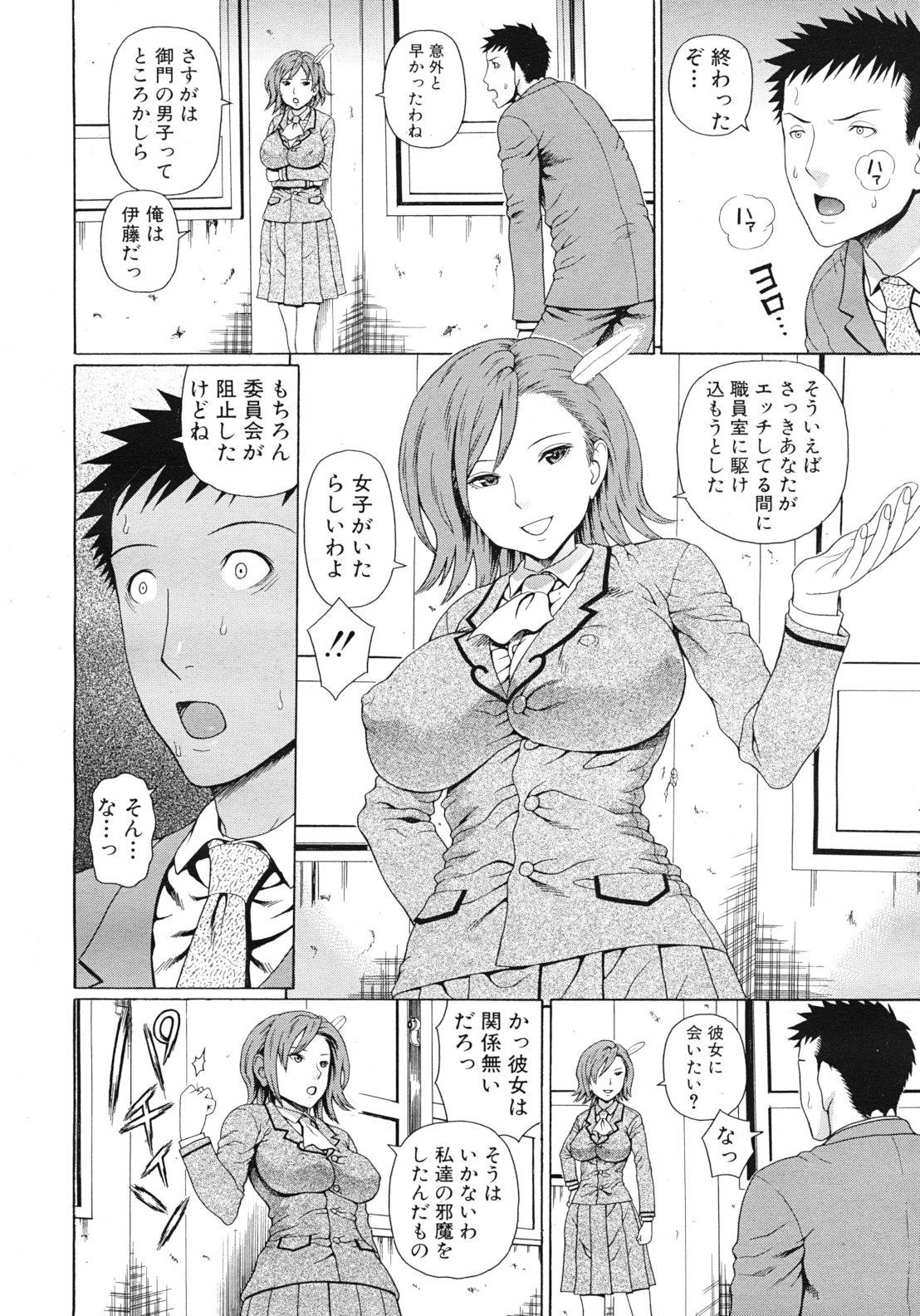 COMIC MUJIN 2012年3月号