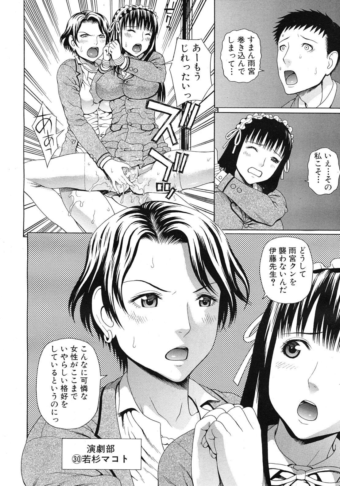 COMIC MUJIN 2012年3月号