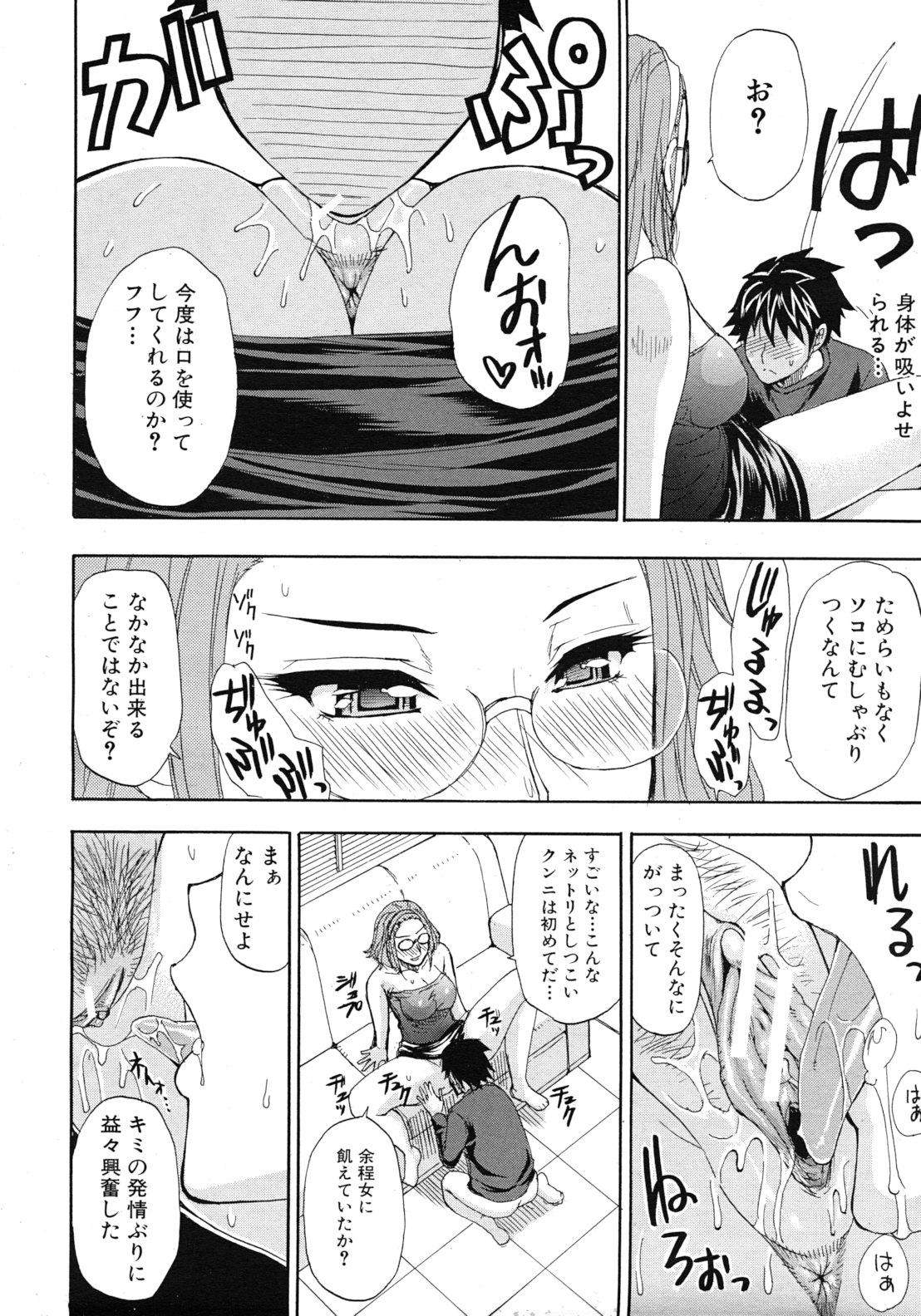 COMIC MUJIN 2012年3月号