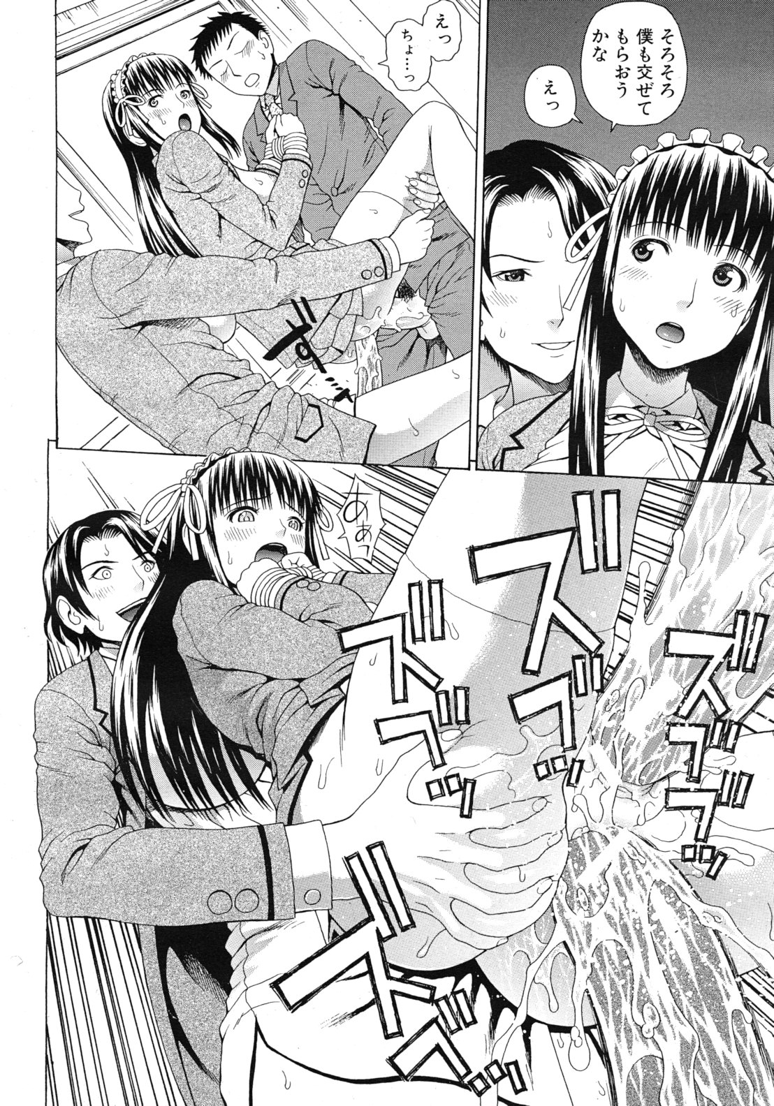 COMIC MUJIN 2012年3月号