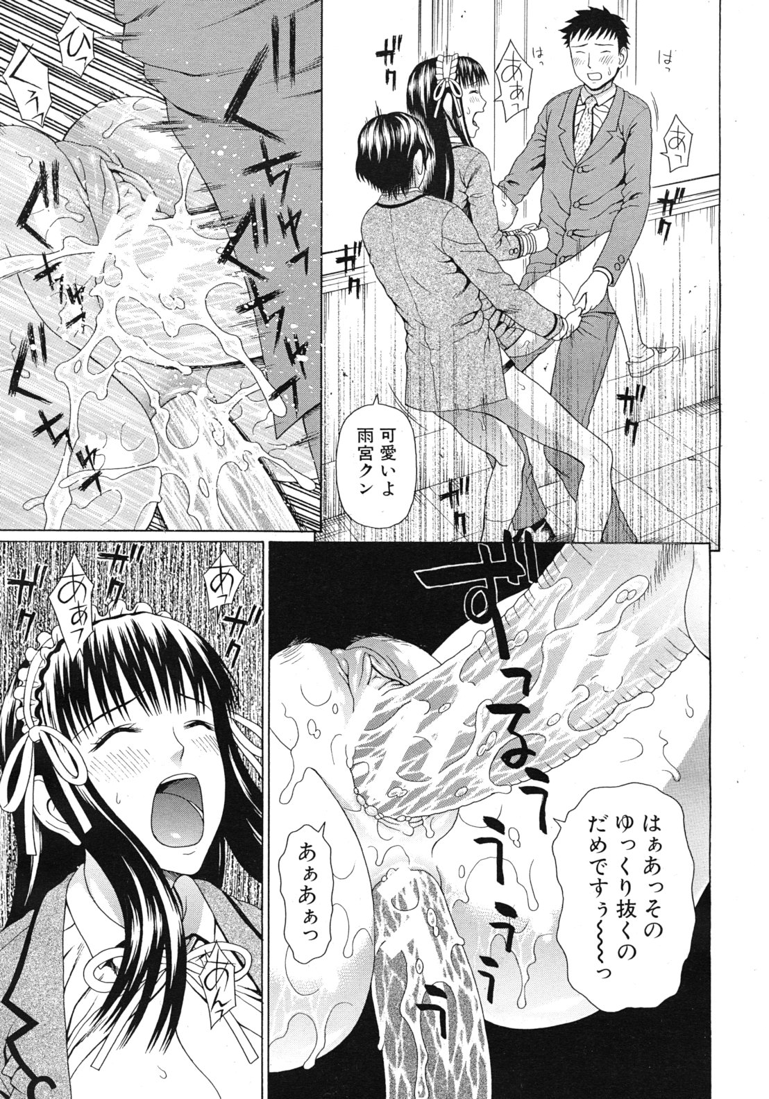 COMIC MUJIN 2012年3月号