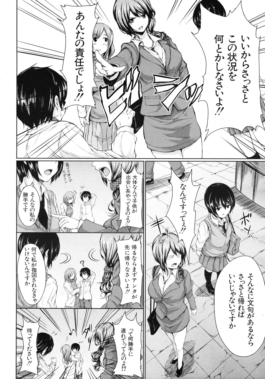 COMIC MUJIN 2012年3月号