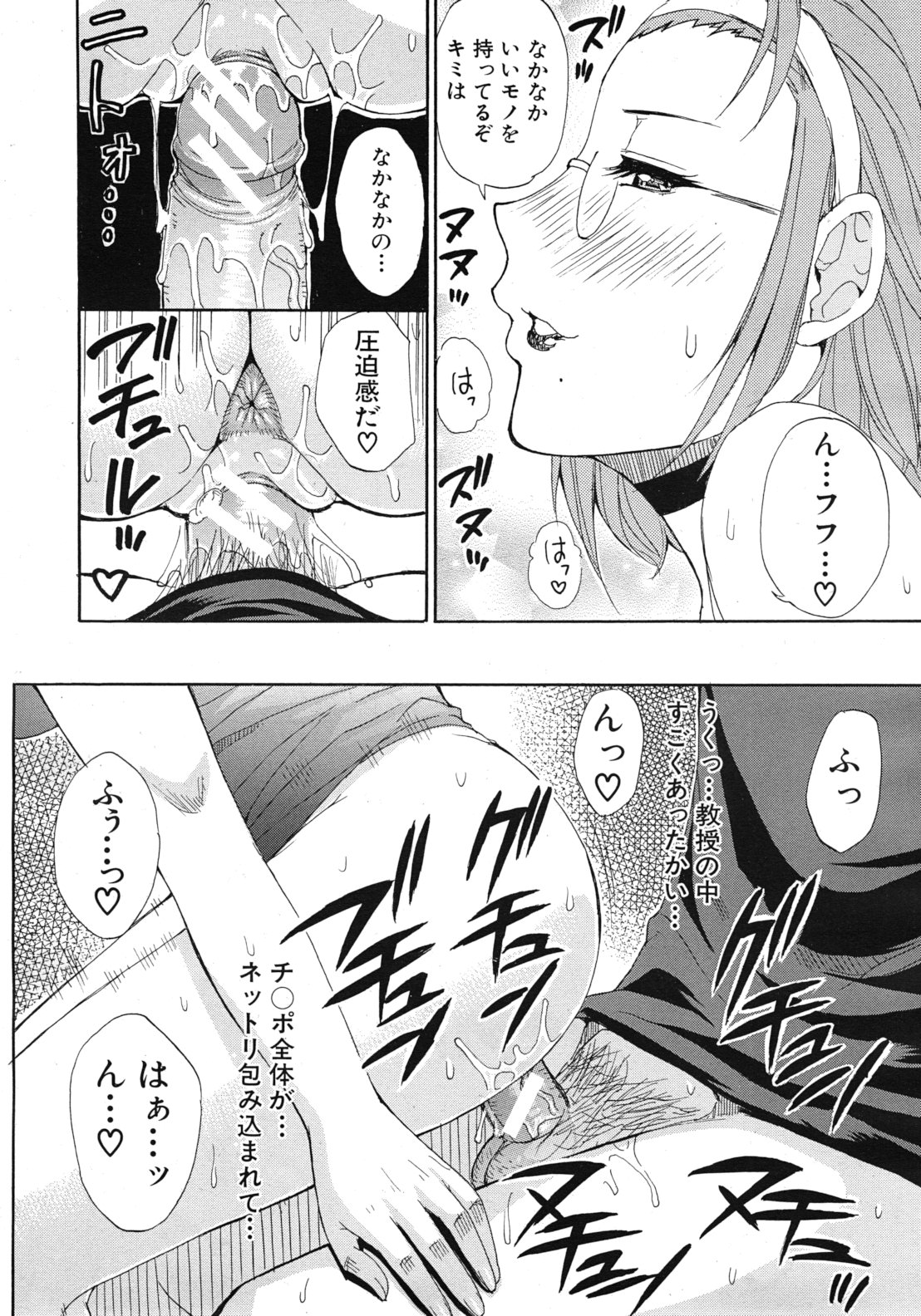 COMIC MUJIN 2012年3月号