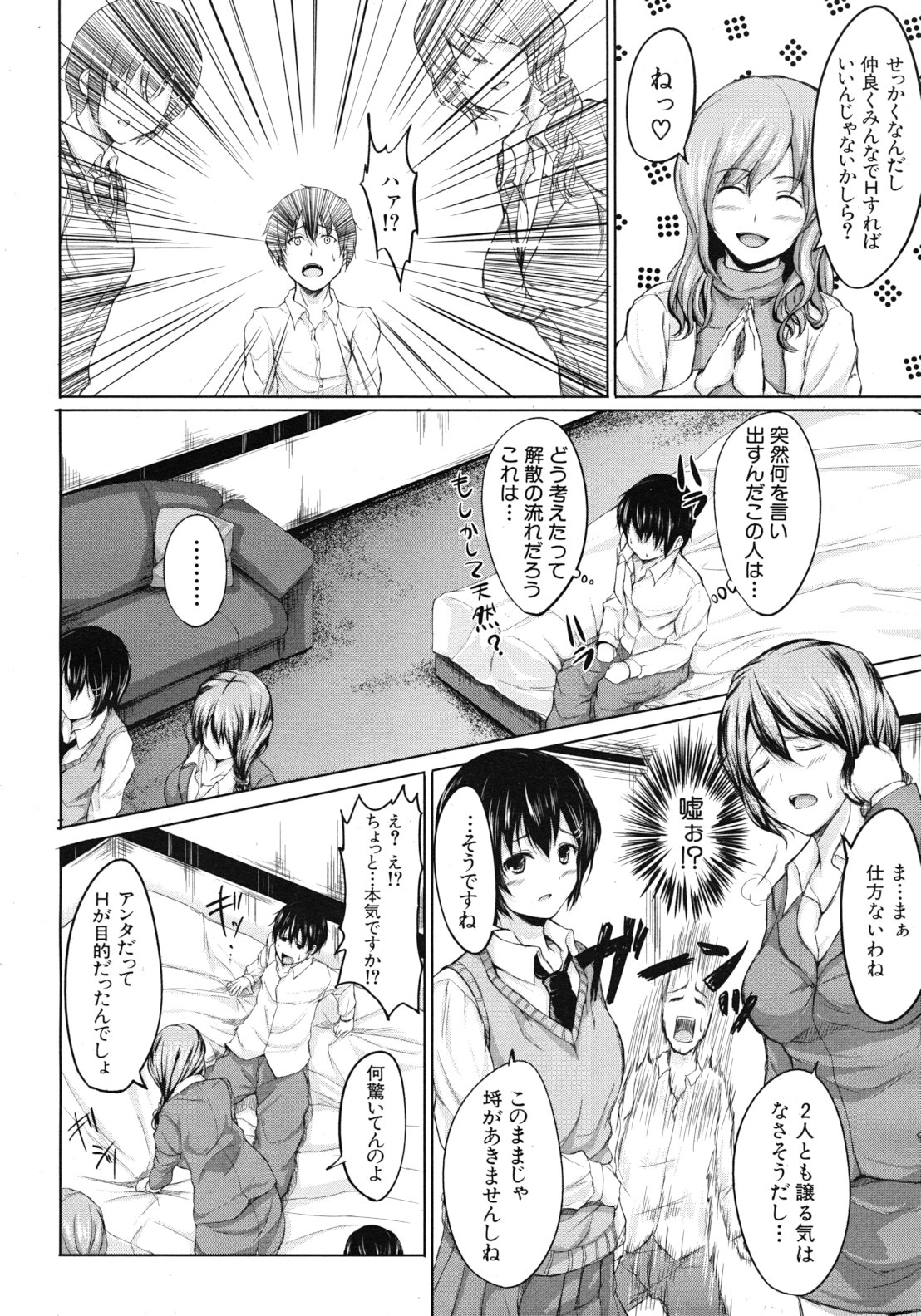 COMIC MUJIN 2012年3月号