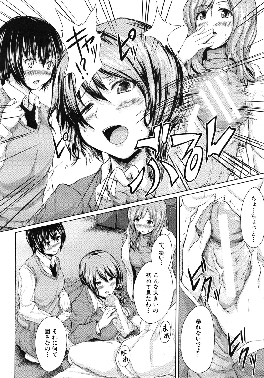 COMIC MUJIN 2012年3月号