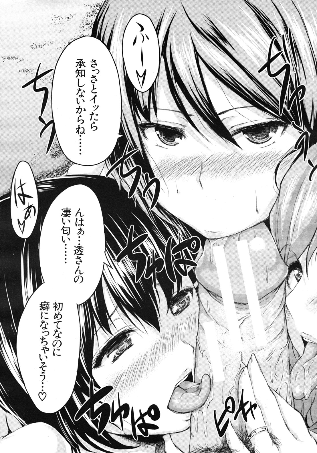 COMIC MUJIN 2012年3月号