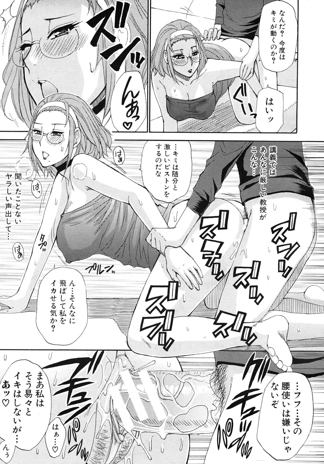 COMIC MUJIN 2012年3月号